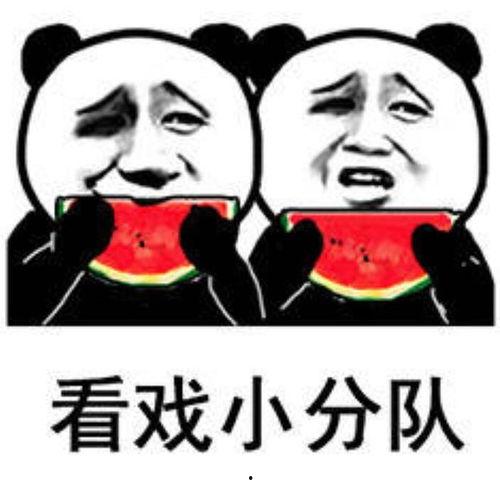 吃瓜表情暗示什么,揭秘网络社交中的隐秘心理