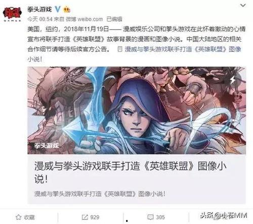 漫威吃瓜小说,吃瓜群众眼中的英雄传奇