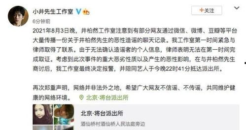 吃瓜女生报警后续,真相大白，法律制裁彰显正义