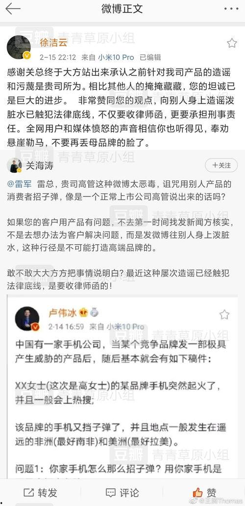 吃瓜女生报警后续,真相大白,法律制裁彰显正义