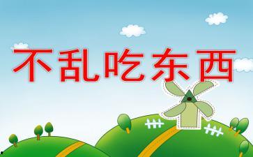 吃瓜ppt是否违法,法律边界与道德考量