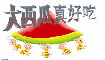 吃瓜ppt是否违法,法律边界与道德考量