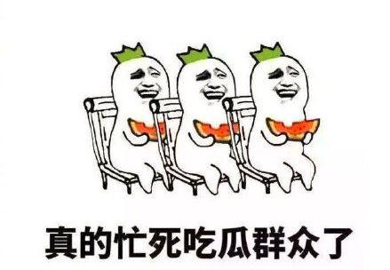 网课吃瓜搞笑,笑料百出,欢乐无限